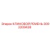 Оригинальный клиновой ремень 3092209438 производителя Epiroc