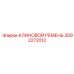 Специализированный ремень 3092272012 для горной техники