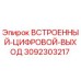 3092303217 Встроенный цифровой выход Epiroc