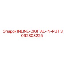 3092303225 Inline Digital Input Epiroc