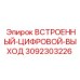 3092303226 Встроенный цифровой выход Epiroc