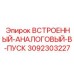 3092303227 Встроенный аналоговый вход Epiroc