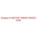 3092311344 Э-МОТОР-55КВТ Epiroc