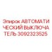 Оригинальный автоматический выключатель Epiroc 3092323525