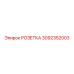 Разъем для гидросистем Epiroc 3092352003