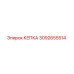 Оригинальная кепка Epiroc артикул 3092655514