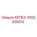 Оригинальная кепка Epiroc артикул 3092655514