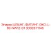 3092671145 ШЛАНГ-ФИТИНГ-DKO-L-90-NW12-D1 Epiroc