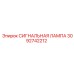 3092742212 СИГНАЛЬНАЯ ЛАМПА Epiroc