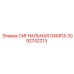 3092742213 СИГНАЛЬНАЯ ЛАМПА Epiroc