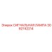 3092742214 СИГНАЛЬНАЯ ЛАМПА Epiroc