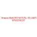 Коммутационный модуль 30А для буровых установок Epiroc