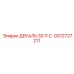 GS12727211 ДЕКАЛЬ 30 Л.С. Epiroc