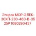1080290437 МОР-ЭЛЕК-30ХП-230-460-В-3525Р Epiroc