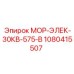 1080415507 МОР-ЭЛЕК-30КВ-575-В Epiroc