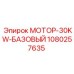 1080257635 МОТОР-30KW-БАЗОВЫЙ Epiroc