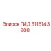 3115143900 ГИД | Epiroc