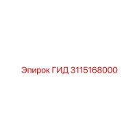 3115168000 ГИД | Epiroc