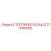 3115181000 СТОПОРНОЕ КОЛЬЦО Epiroc