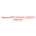 3115181100 СТОПОРНОЕ КОЛЬЦО Epiroc