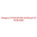 3115187500 СТОПОРНОЕ КОЛЬЦО Epiroc