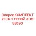 3115188090 КОМПЛЕКТ УПЛОТНЕНИЙ Epiroc