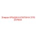 Оригинальная крышка клапана Epiroc артикул 3115207604