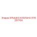 Оригинальная крышка клапана Epiroc артикул 3115207704