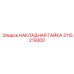 Гайка крепёжная Epiroc артикул 3115219300