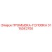 Промывочная головка Epiroc артикул 3115262700 для буровых станков