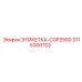 3115300702 ЭТИКЕТКА-COP2550 Epiroc