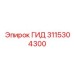 3115304300 ГИД Эпирок | Epiroc