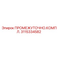 Ремонтный комплект гидравлики 3115334582 Epiroc