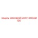 3115361100 БОКОВОЙ БОЛТ Epiroc