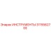 3115562700 ИНСТРУМЕНТЫ Epiroc