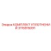 3115915091 КОМПЛЕКТ УПЛОТНЕНИЙ Epiroc