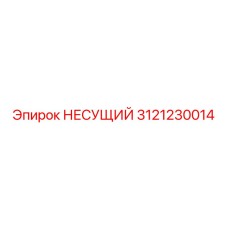 Промышленный подшипник 3121230014 для техники Epiroc