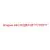 Промышленный подшипник 3121230014 для техники Epiroc