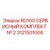 Ремкомплект для бурового станка Epiroc RD100