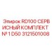 Набор для ТО бурового станка Epiroc RD100 диаметром 50мм