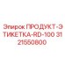 Самоклеящаяся этикетка для маркировки техники 3121550800