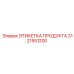 Техническая этикетка для буровых установок 3121551200