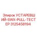 3125458194 УСТАРЕВШИЙ-SWX-PULL-ТЕСТЕР Epiroc