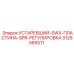 3125565511 УСТАРЕВШИЙ-SWX-ПЛАСТИНА-SPR-РЕГУЛИРОВКА Epiroc