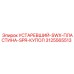 3125565513 УСТАРЕВШИЙ-SWX-ПЛАСТИНА-SPR-КУПОЛ Epiroc