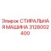 Оригинальная деталь Стиральная машина 3128002400 производитель Epiroc