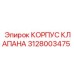 Корпус клапана для техники Epiroc артикул 3128003475