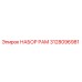 Оригинальный набор рам 3128096981 Epiroc в сборе