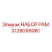 Оригинальный набор рам 3128096981 Epiroc в сборе