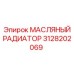 3128202069 МАСЛЯНЫЙ РАДИАТОР Epiroc